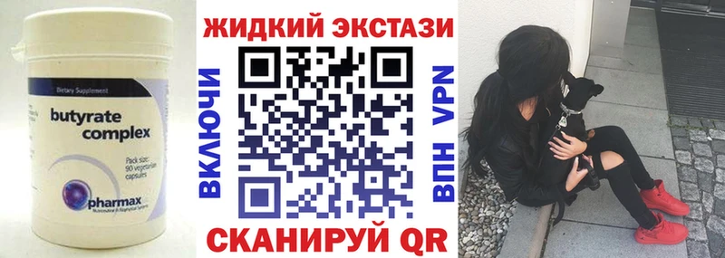 БУТИРАТ 99% Курчатов