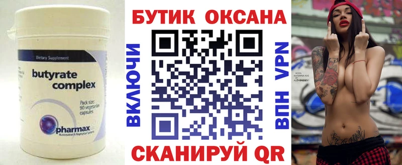 omg ONION  Курчатов  БУТИРАТ GHB  купить наркоту 