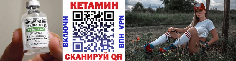 КЕТАМИН ketamine  Курчатов 