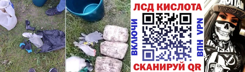 ЛСД экстази кислота  Курчатов 